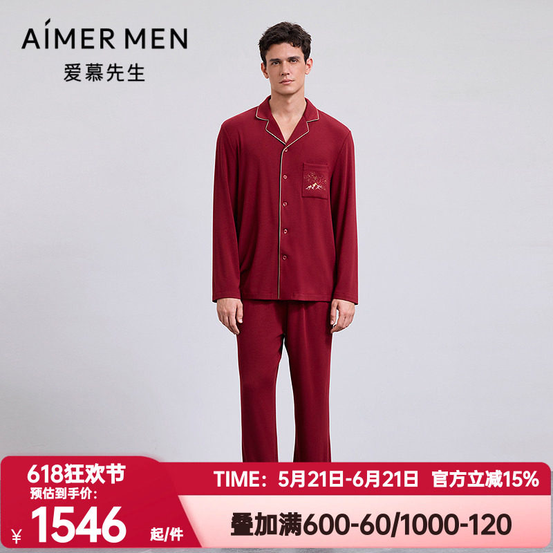爱慕先生秋冬季日照金山开运睡衣男红色本命年家居服套装NS43M601