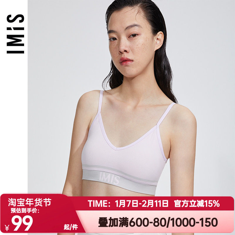 爱美丽IMIS正品内衣舒适柔软棉感无托三角杯少女背心文胸IM17BGT2