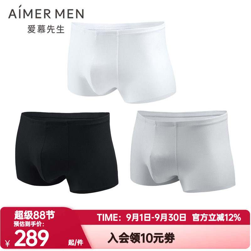 3条装 爱慕先生正品内裤男士U型大空间莫木代尔弹力无勒痕平角裤