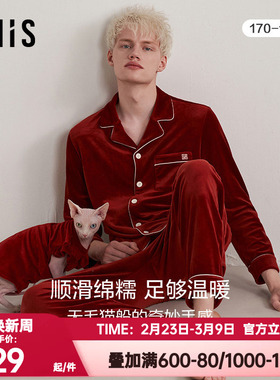 爱美丽正品秋冬睡衣男龙生肖红色本命年中厚情侣家居套装IM46BPT2