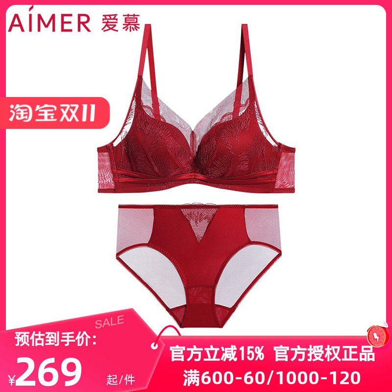 【烟花醉】爱慕本命年女红色内衣套装大胸显小无钢圈小胸聚拢文胸