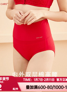 爱慕健康正品高腰棉平角内裤高弹精梳棉高腰收腹大码舒适ALB23301