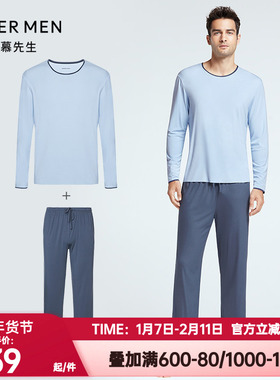 爱慕先生正品春夏季圆领套头长袖+长裤男士薄款睡衣套装NS2022012