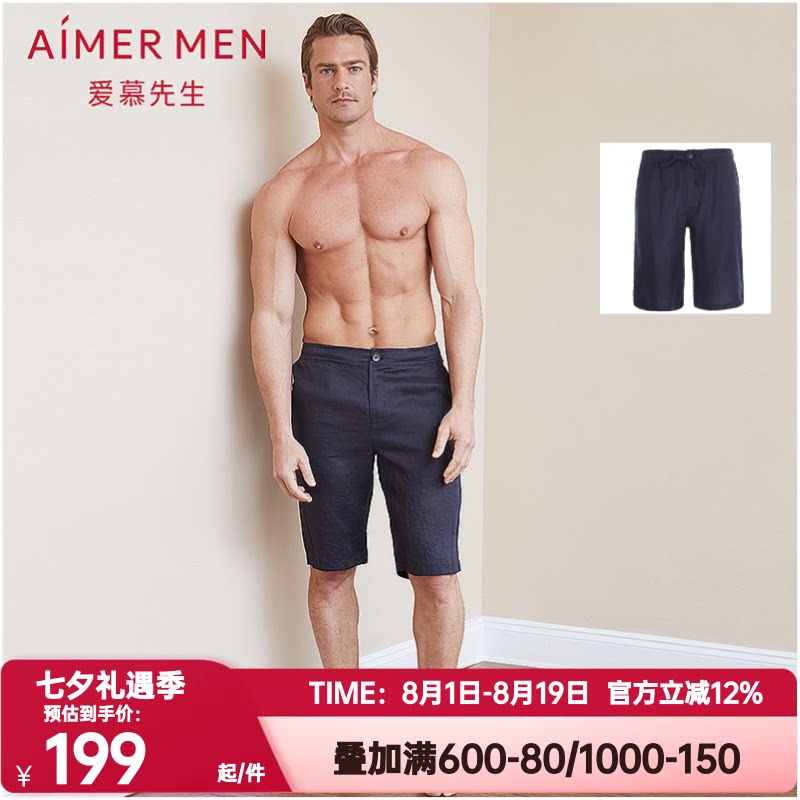 AIMERmen爱慕先生冰丝男士短裤