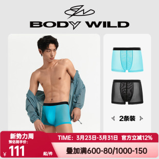 2条装 爱慕宝迪威德正品内裤男冰丝感透明网纱透气平角裤ZBN23EG4