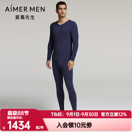 爱慕先生正品秋冬秋裤暖绒保暖男士无痕含山羊绒打底长裤NS73L691