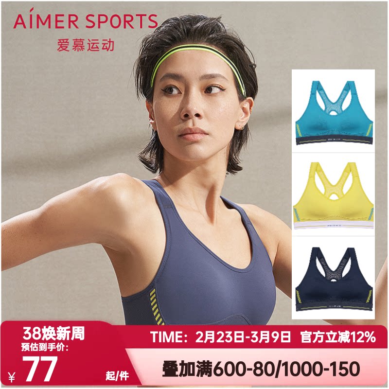 爱慕运动正品内衣女马拉松II中强度背心式跑步运动文胸AS116K11