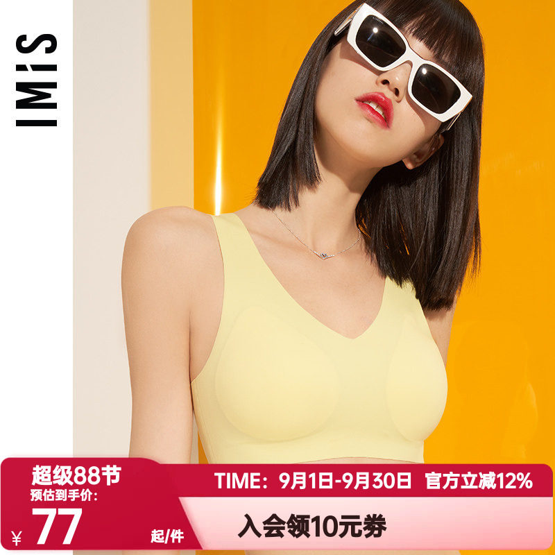 爱美丽IMIS正品内衣女无钢托均码净痕隐孔杯插杯背心文胸IM17BDM2