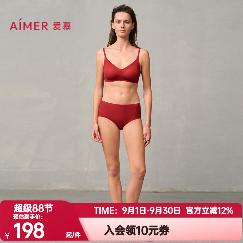爱慕正品绥禧红色本命年内衣女无钢圈隐孔杯文胸内裤套装AM17A371