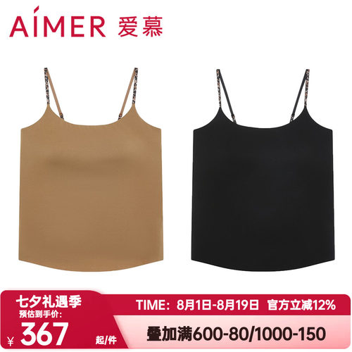 爱慕正品春秋季舒适百搭系列女细肩带带胸垫打底吊带背心AM71B801