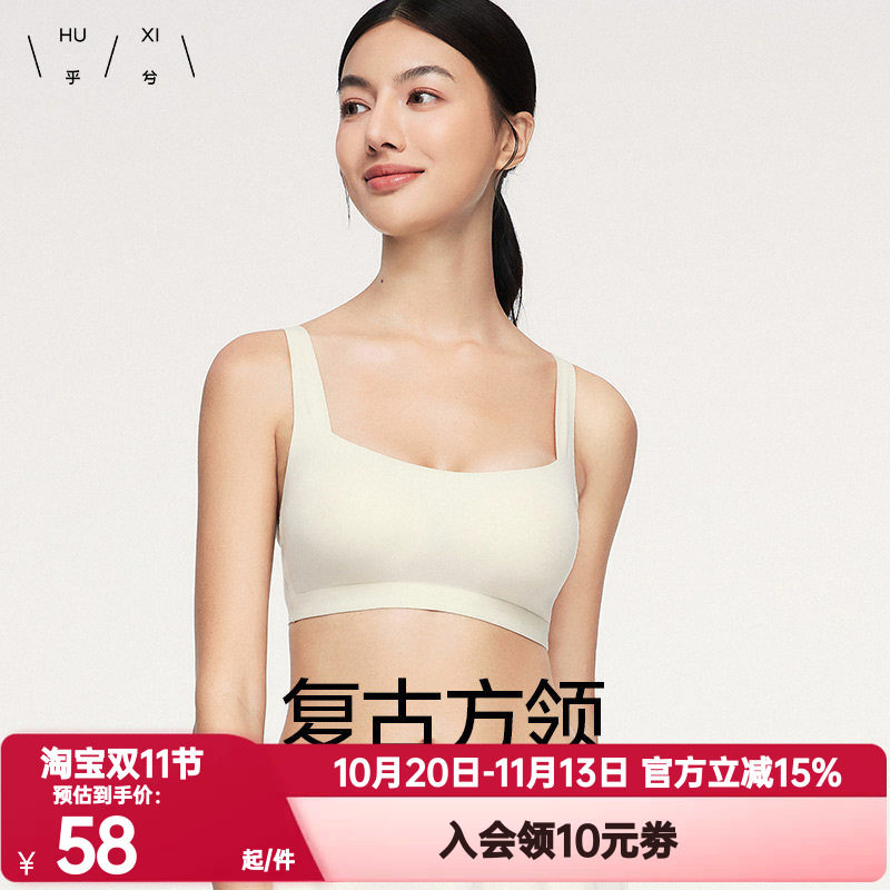 爱慕乎兮正品方领无钢圈软支撑聚拢无痕文胸罩收副乳背心式内衣女