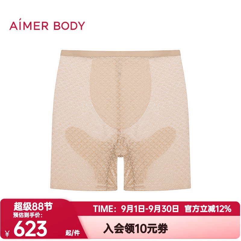爱慕美体正品夏季凉塑女士高腰短腿塑裤收腹提臀安全裤AD330712