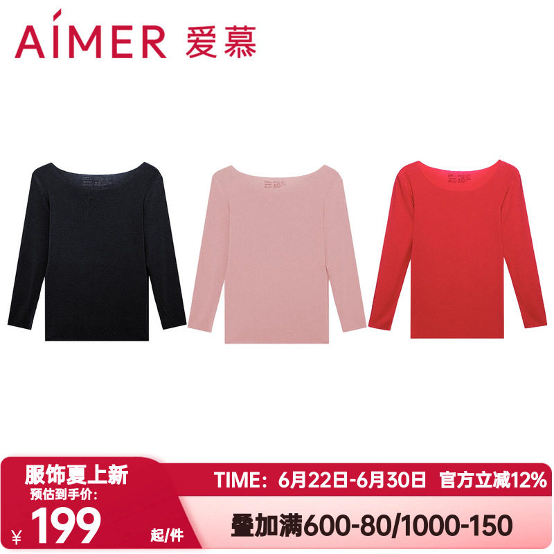秋衣爱慕保暖女正品秋冬季打底牛