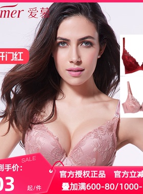 爱慕正品内衣女士花样年华红色本命年有钢圈中厚聚拢文胸AM11HC1