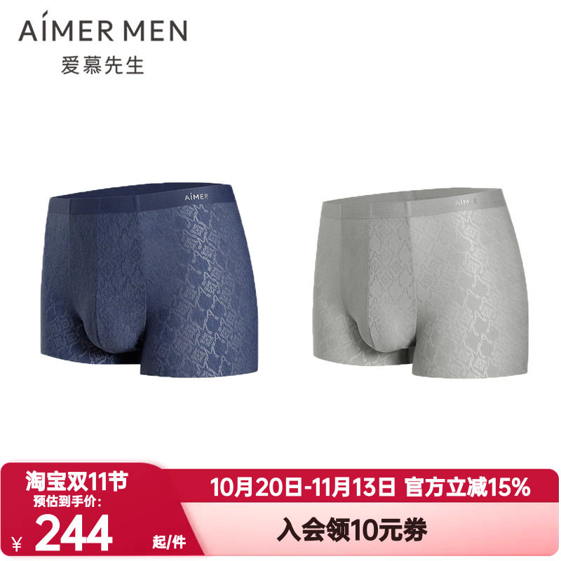 爱慕先生正品1号裤Chic内裤男士凉感抗菌透气装腰平角裤NS23N121