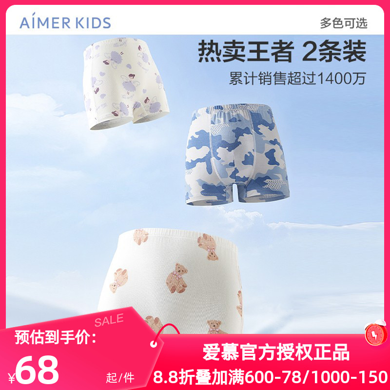 爱慕儿童男女童内裤莫木代尔平角裤女生抗菌薄款高弹学生四角内裤