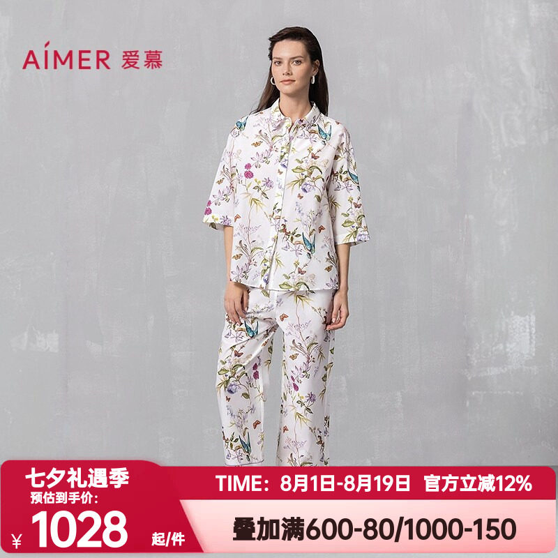 爱慕正品夏季睡衣女含桑蚕丝棉质七分袖八分裤家居服套装AM46A871