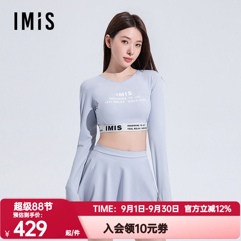 爱美丽动感字母带胸垫凉感防晒长袖短上衣泳裤泳裙三件套IM67BXF1