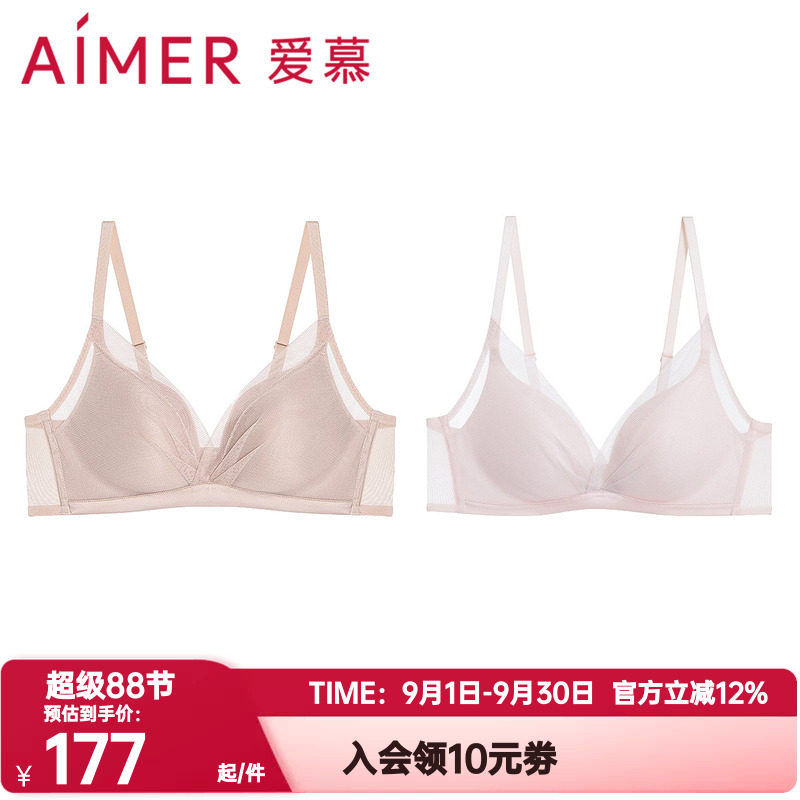 爱慕正品肌肤之影内衣女士网纱无钢圈中厚杯小胸聚拢文胸AM17B161图片