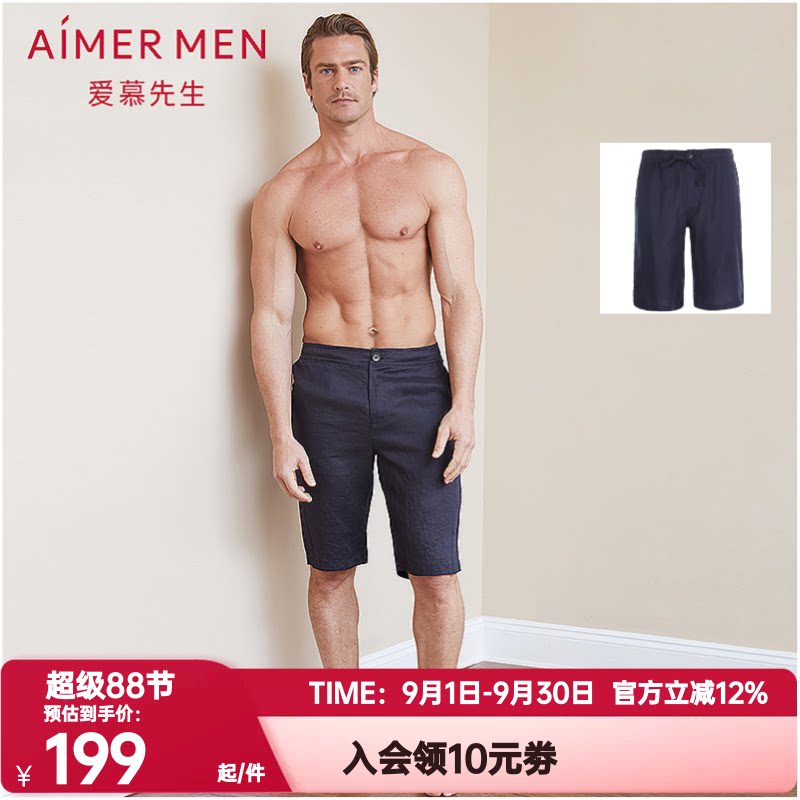 AIMERmen爱慕先生冰丝男士短裤