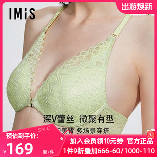 爱美丽IMIS正品 内衣女无托蕾丝美背小胸中厚模杯前扣文胸IM17BHH3