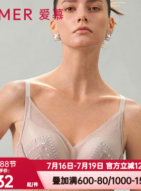 爱慕正品浪漫律动内衣女无钢圈中厚隐孔杯小胸聚拢文胸AM179321