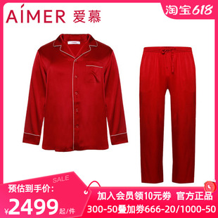 AM465572 睡衣女本命年结婚红品含桑蚕丝家居服套装 春秋季 爱慕正品