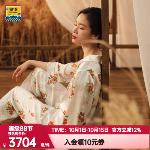 爱慕皇锦真丝印花翻驳领长袖长裤分身家居服套装-谦谦山茶HJ21468