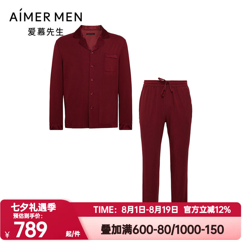 爱慕先生秋冬开运睡衣睡裤套装男红色含桑蚕丝翻领家居服NS43L611
