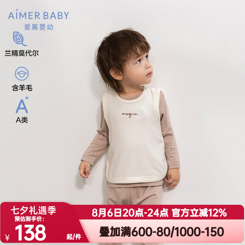 爱慕婴儿正品神奇动物中性A类含羊毛秋冬打底婴幼无袖可外穿马甲