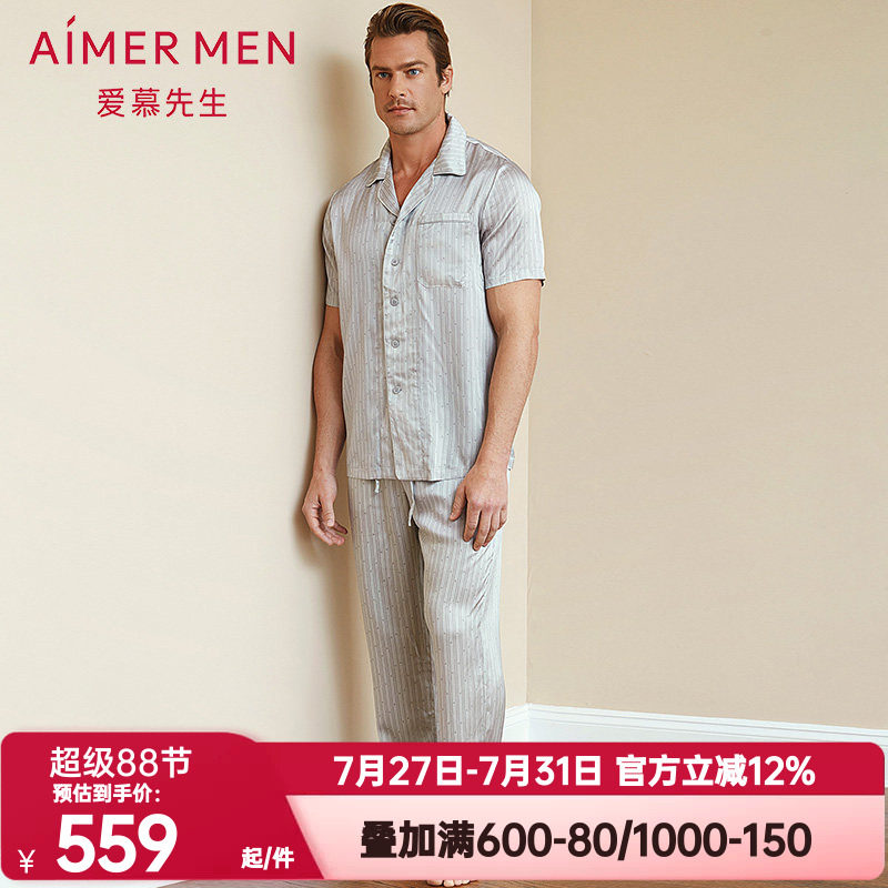爱慕先生正品春夏季桑蚕丝睡裤男士条纹舒适真丝家居长裤NS42C111