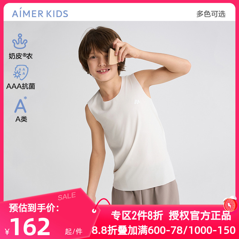 爱慕儿童正品春夏季奶皮衣净痕抗菌中性男女孩宽肩背心AK211G821
