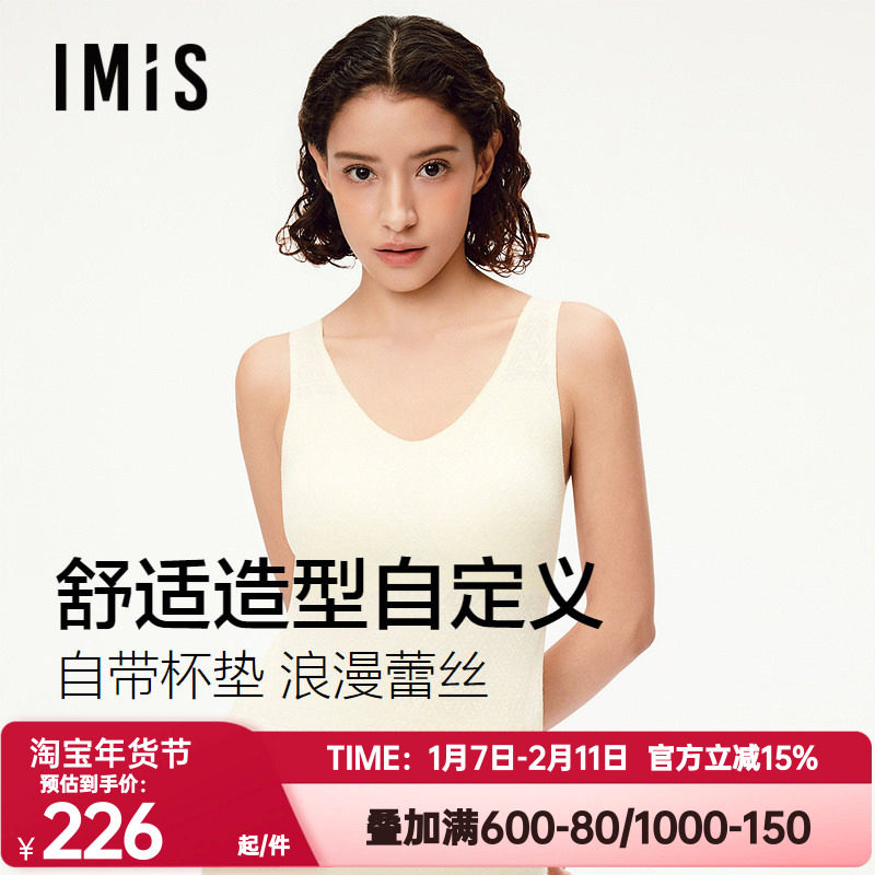 爱美丽正品春秋季提花带胸垫背心内搭外穿百搭打底吊带女IM71CAC1