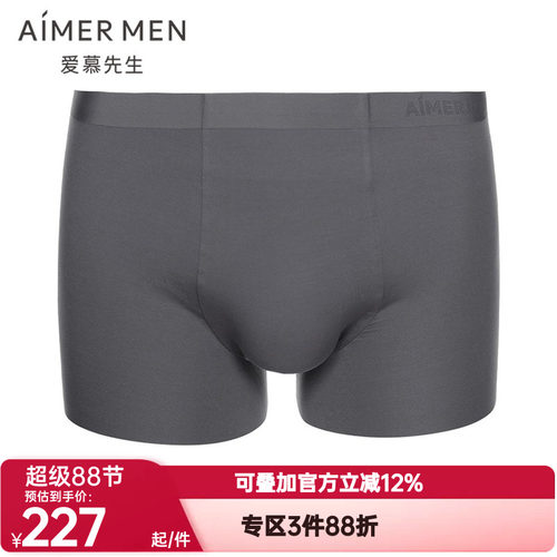 爱慕先生正品内裤男1号裤pro系列