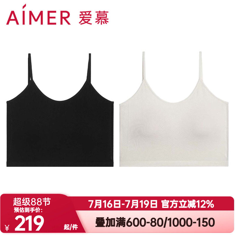 爱慕正品内衣女U型美背一体织无钢圈背心式露背吊带文胸AM175701