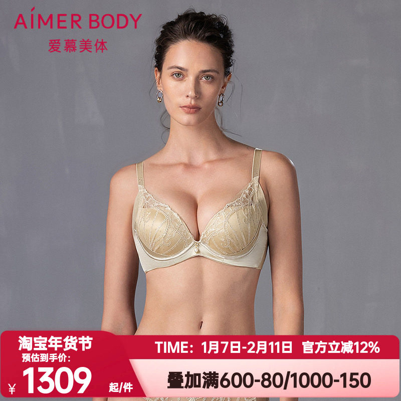 爱慕美体正品罗马假日内衣女士加厚模杯洞洞小胸聚拢文胸AD110531