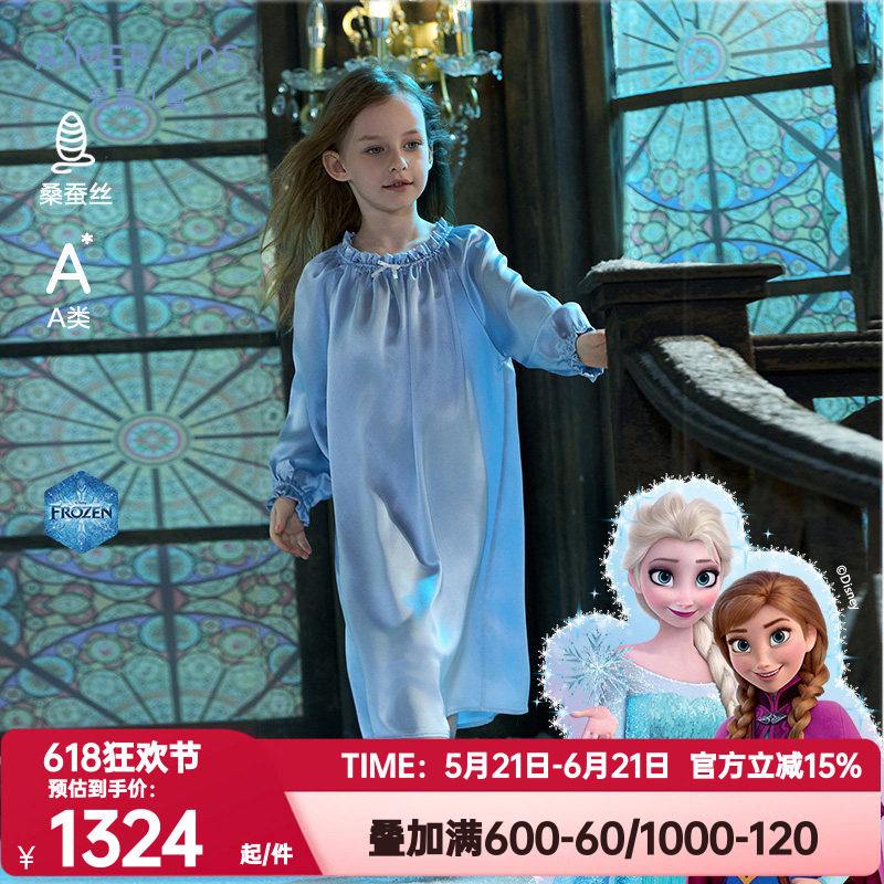 爱慕儿童正品冰雪奇缘系列艾莎真丝亲子女孩泡泡袖连衣睡裙可外穿