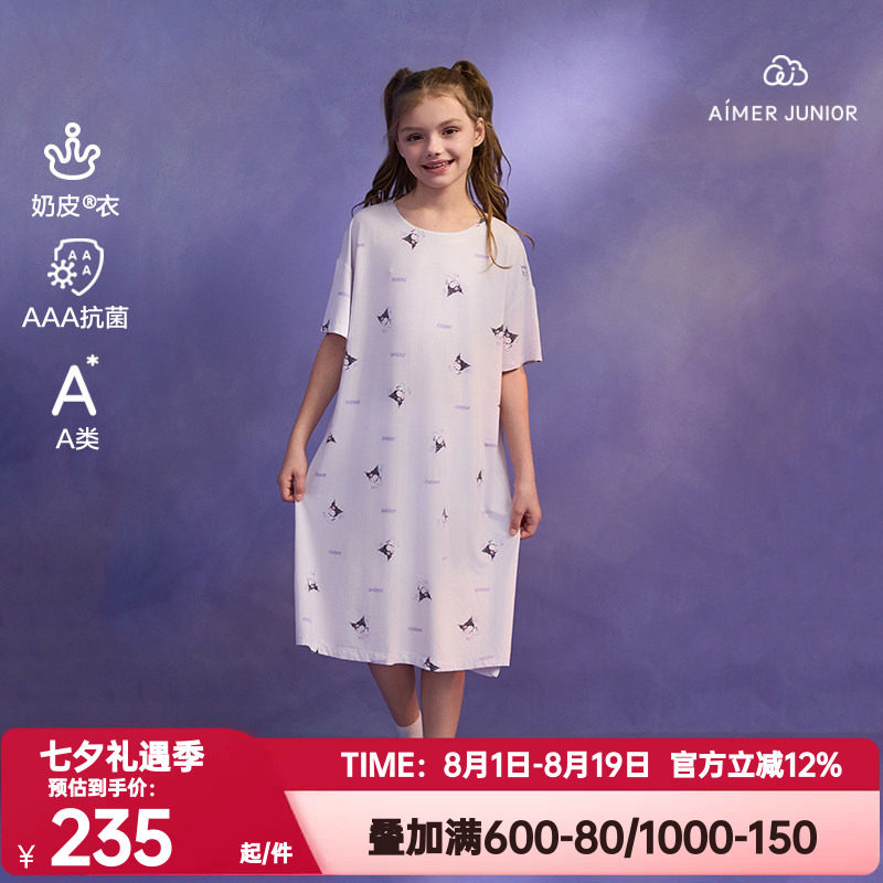 爱慕少女正品夏季奶皮衣酷洛米家居睡衣抗菌A类短袖睡裙AJ144G981