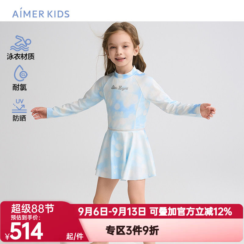 爱慕儿童春夏季朦胧光晕女孩防晒耐氯长袖短裙连体泳衣AK167H321