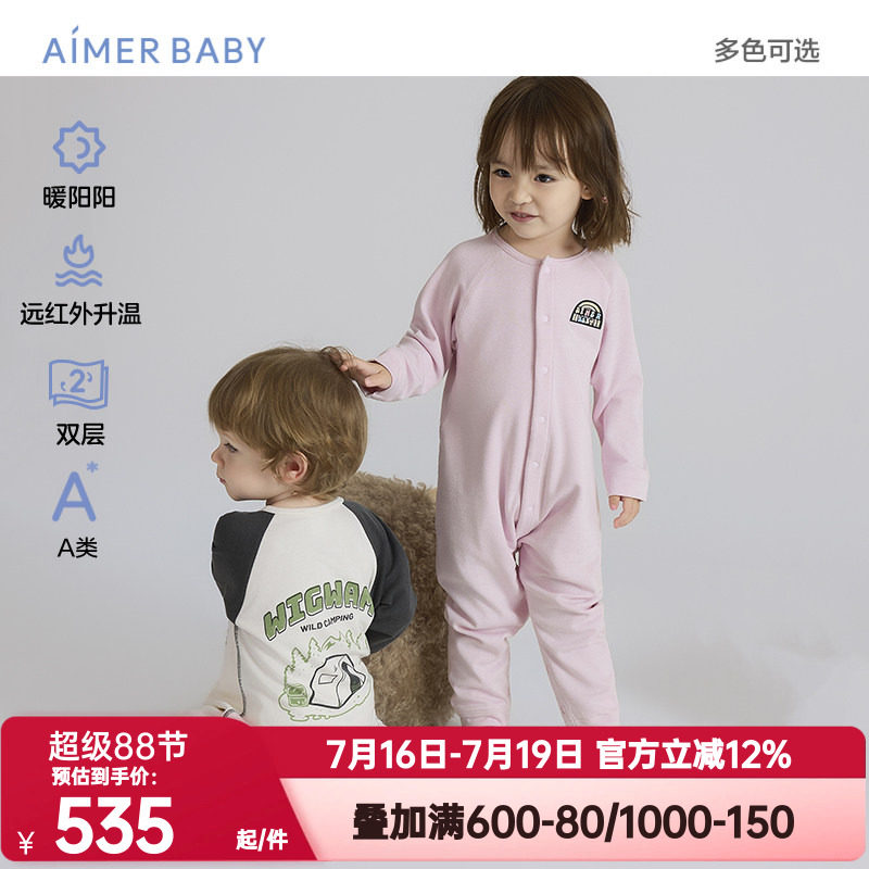 爱慕婴幼正品秋冬季暖阳远红外升温男女婴幼A类双层长袖长裤睡袋