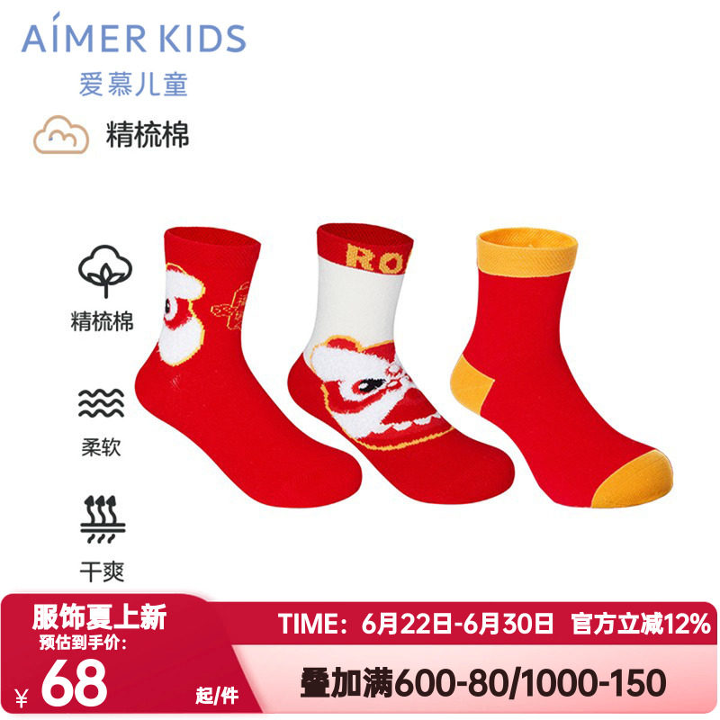 中筒袜AIMERKids3双装爱慕儿童