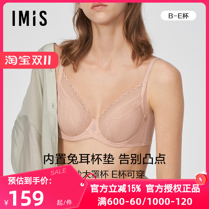 内衣爱美丽IMIS大胸超薄杯蕾丝兔