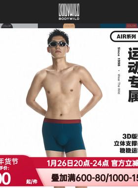 BODYWILD Air 3D装腰模压平角裤男士四角裤内裤24新ZBN23UR6A