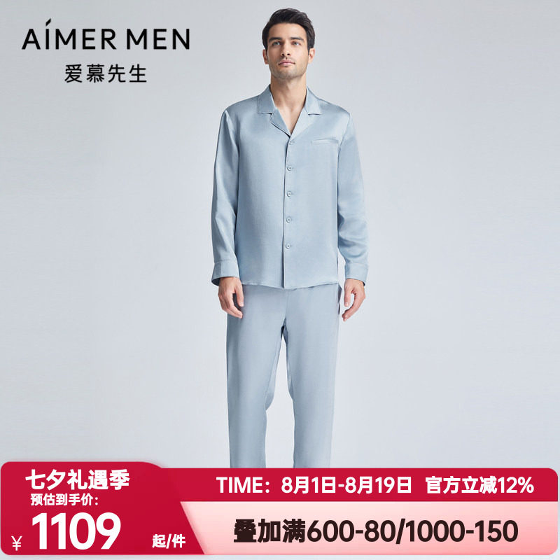 爱慕先生正品秋季睡裤男丝润桑蚕丝真丝松紧腰长裤家居裤NS42K921