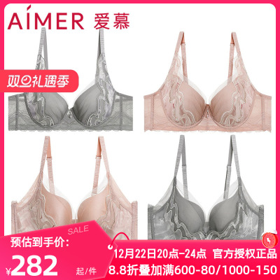 爱慕内衣爱慕薄款大胸显小