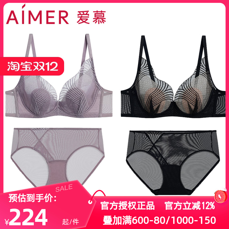 爱慕宫羽内衣女士3/4软钢圈薄衬垫大胸显小蕾丝花瓣文胸内裤套装