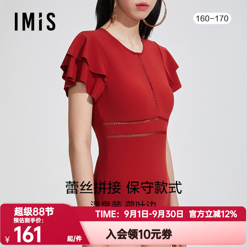 爱美丽IMIS正品泳衣女无托荷叶边袖显瘦藏肉度假连体泳衣IM68BGW1