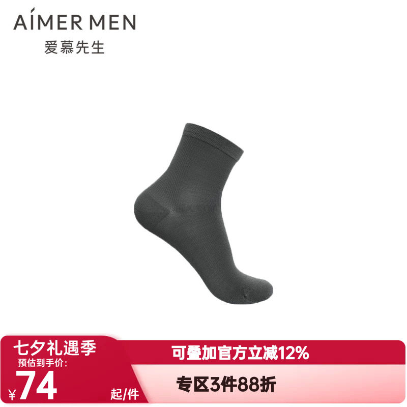 2双装 爱慕先生正品夏季商务休闲轻薄透气袜子男士棉短袜NS94W044