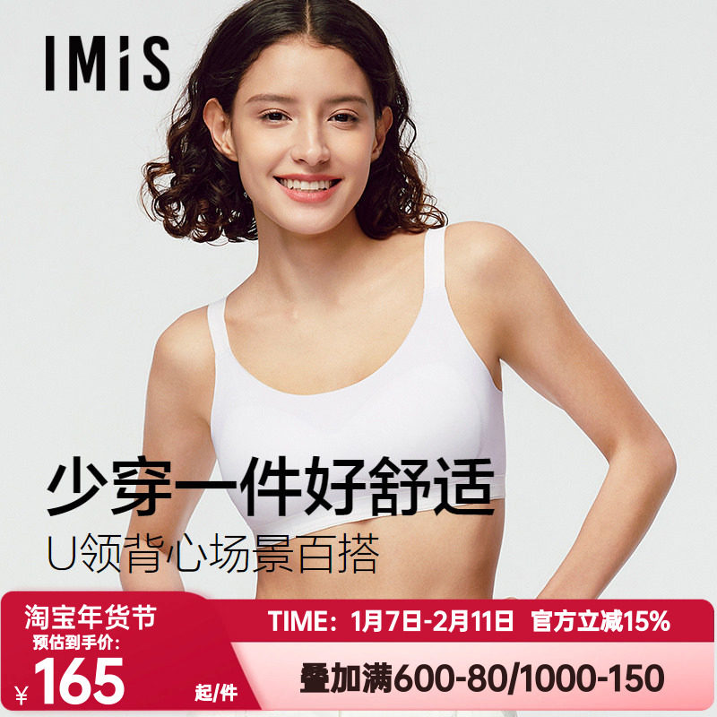 爱美丽正品花蕾系无痕文胸莫代尔细肩带胸垫薄背心式免穿内衣女士