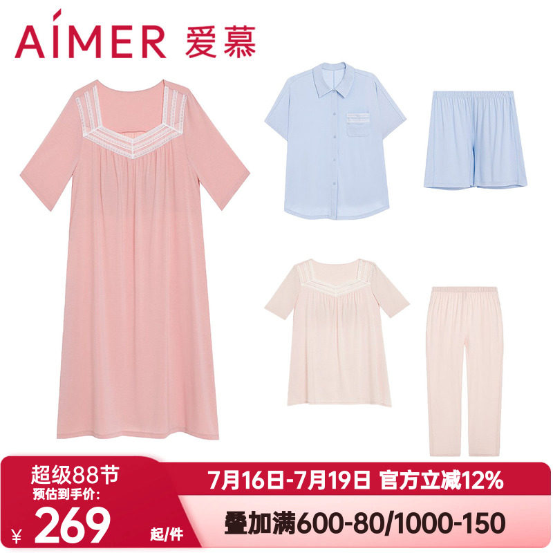 爱慕正品春夏季沁凉家居服短袖睡衣睡裤套装抗菌凉感女带胸垫睡裙